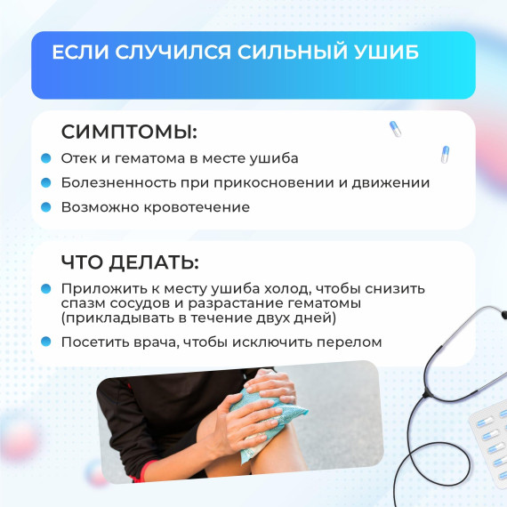 Госпаблики рассказывают о первой помощи при зимних травмах.
